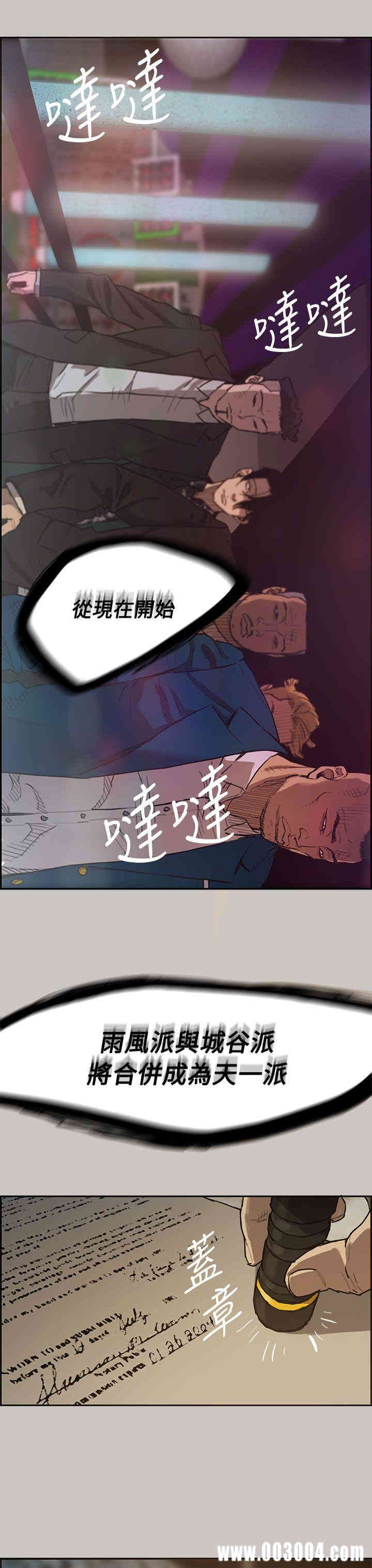 韩国漫画MAD:小姐与司机韩漫_MAD:小姐与司机-第6话在线免费阅读-韩国漫画-第3张图片