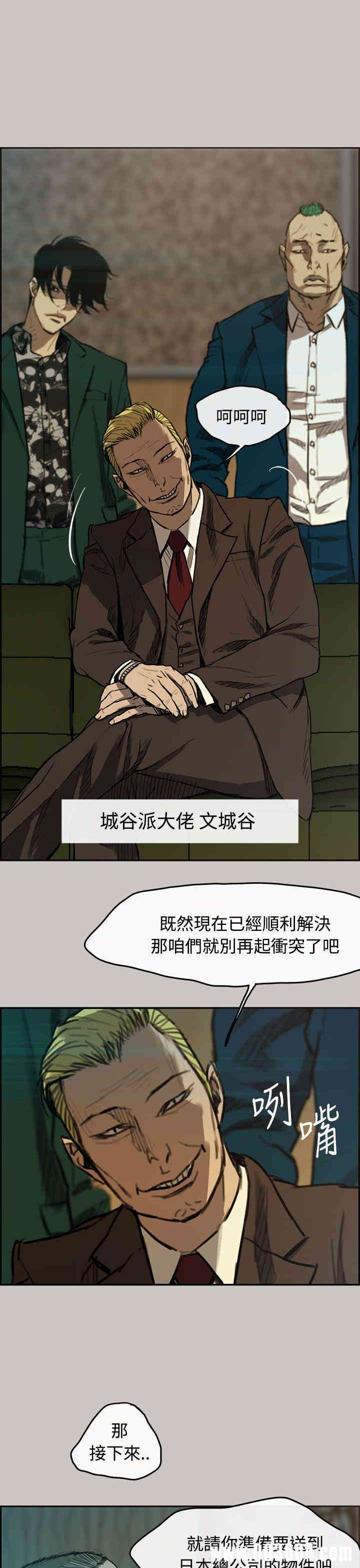 韩国漫画MAD:小姐与司机韩漫_MAD:小姐与司机-第6话在线免费阅读-韩国漫画-第6张图片