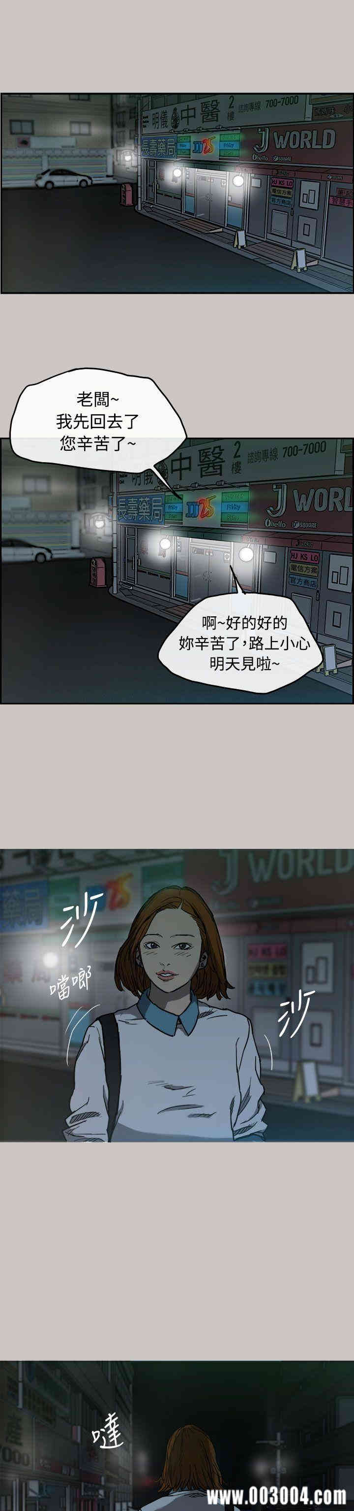 韩国漫画MAD:小姐与司机韩漫_MAD:小姐与司机-第6话在线免费阅读-韩国漫画-第10张图片