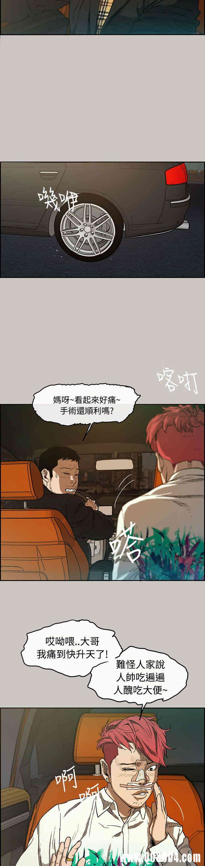 韩国漫画MAD:小姐与司机韩漫_MAD:小姐与司机-第6话在线免费阅读-韩国漫画-第26张图片