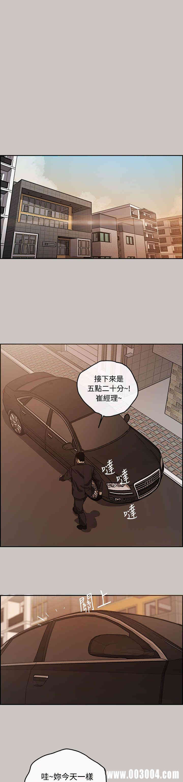 韩国漫画MAD:小姐与司机韩漫_MAD:小姐与司机-第6话在线免费阅读-韩国漫画-第29张图片