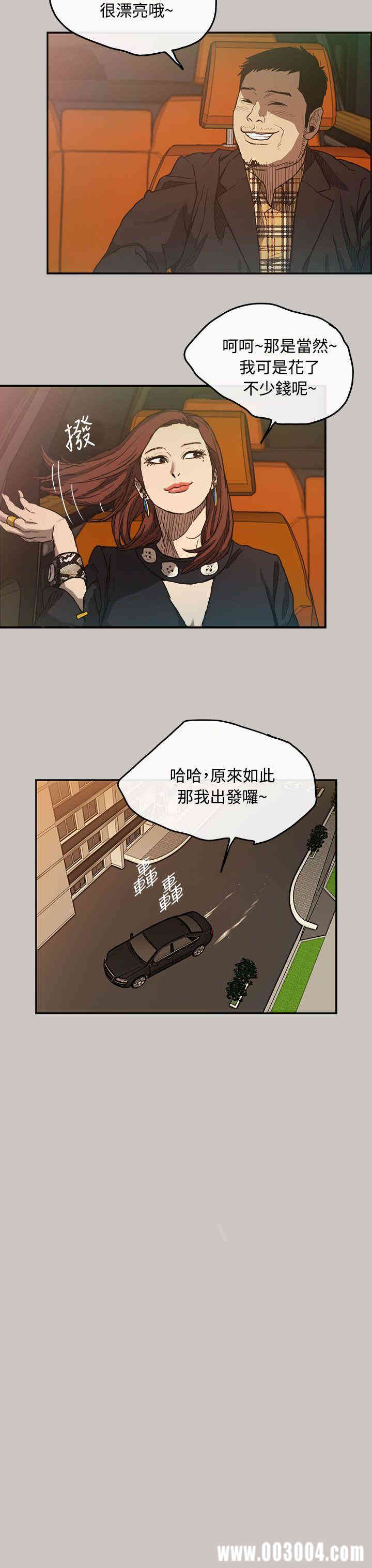 韩国漫画MAD:小姐与司机韩漫_MAD:小姐与司机-第6话在线免费阅读-韩国漫画-第30张图片