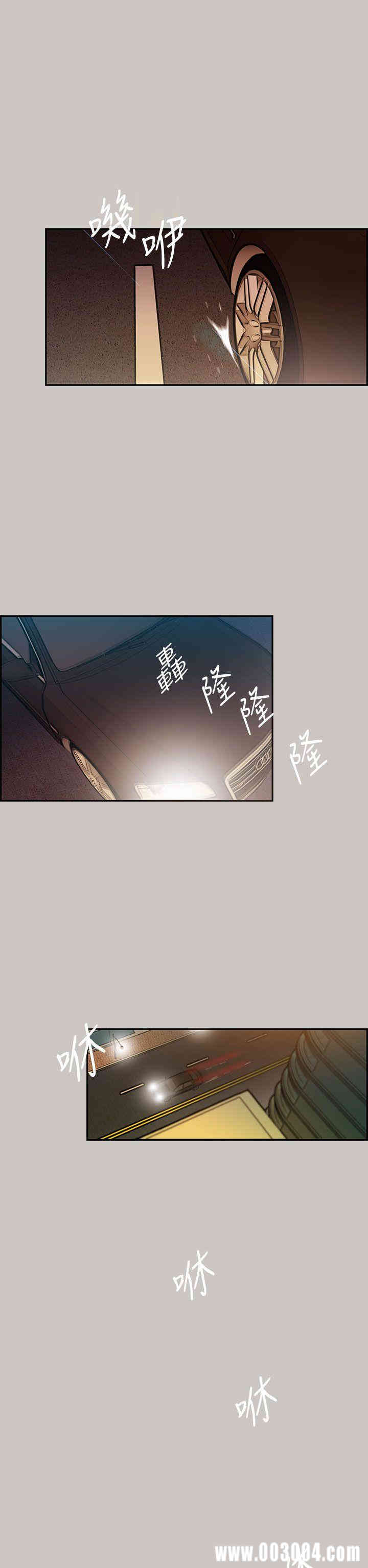 韩国漫画MAD:小姐与司机韩漫_MAD:小姐与司机-第6话在线免费阅读-韩国漫画-第34张图片