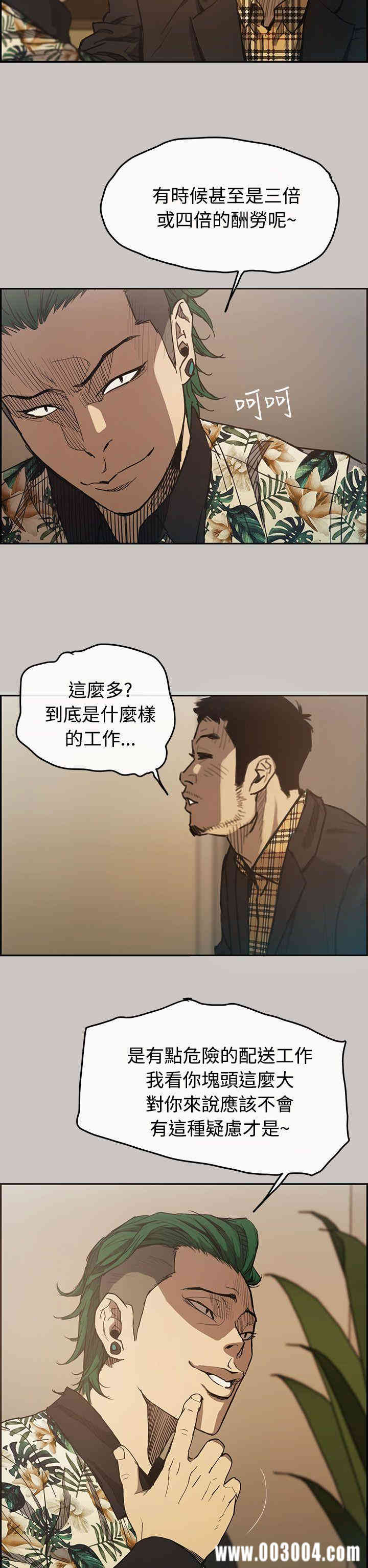 韩国漫画MAD:小姐与司机韩漫_MAD:小姐与司机-第6话在线免费阅读-韩国漫画-第39张图片