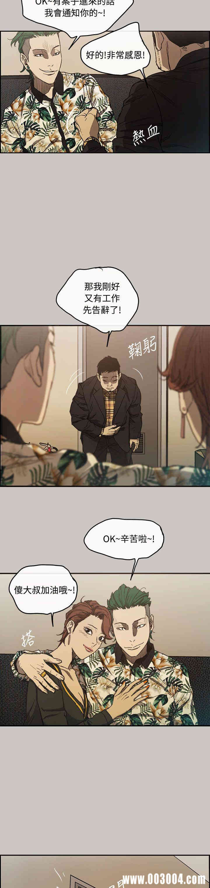 韩国漫画MAD:小姐与司机韩漫_MAD:小姐与司机-第6话在线免费阅读-韩国漫画-第41张图片