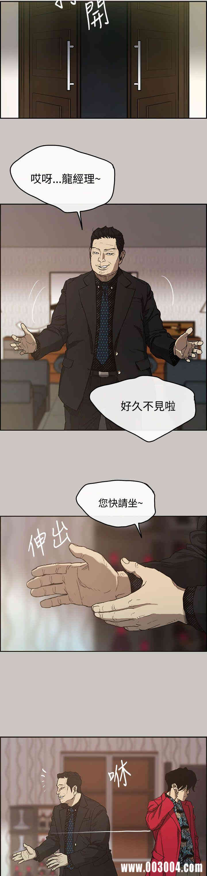 韩国漫画MAD:小姐与司机韩漫_MAD:小姐与司机-第7话在线免费阅读-韩国漫画-第13张图片