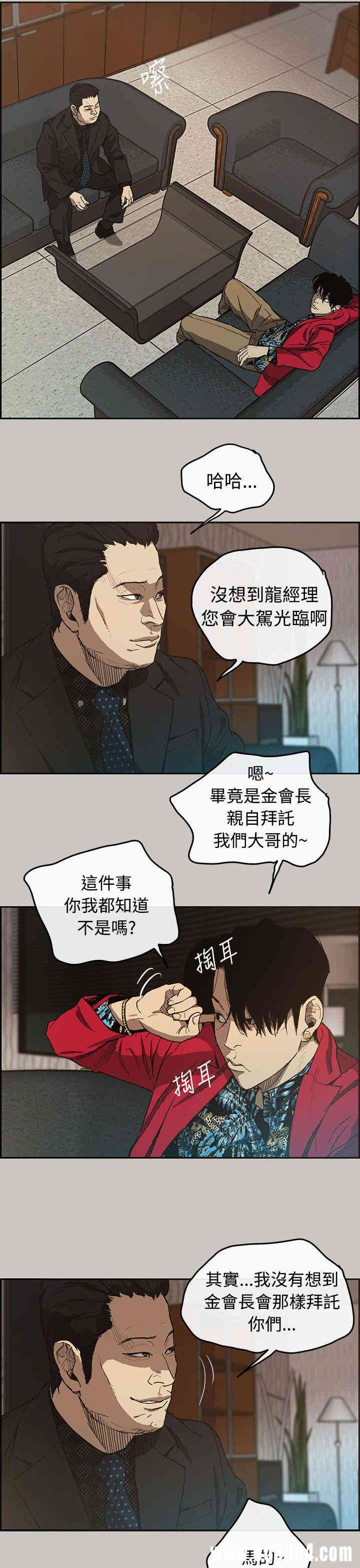 韩国漫画MAD:小姐与司机韩漫_MAD:小姐与司机-第7话在线免费阅读-韩国漫画-第16张图片