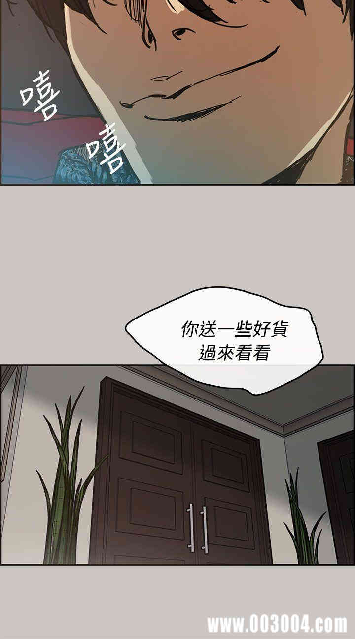 韩国漫画MAD:小姐与司机韩漫_MAD:小姐与司机-第7话在线免费阅读-韩国漫画-第20张图片