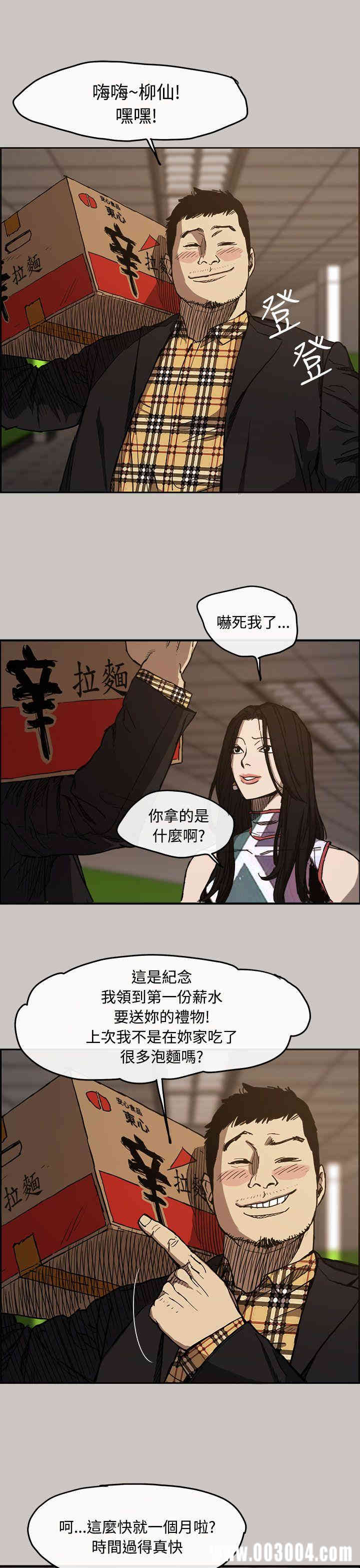 韩国漫画MAD:小姐与司机韩漫_MAD:小姐与司机-第7话在线免费阅读-韩国漫画-第26张图片