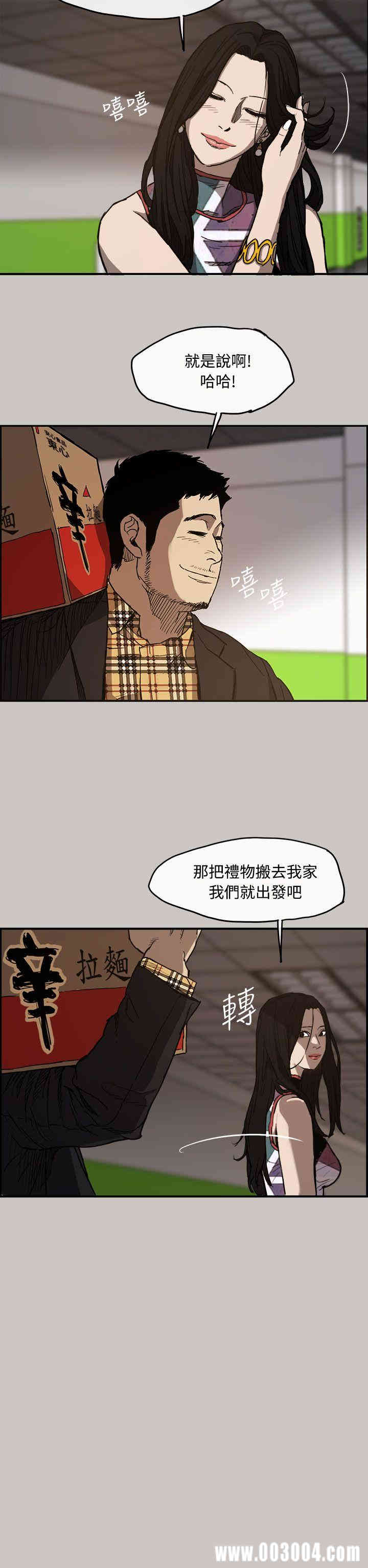 韩国漫画MAD:小姐与司机韩漫_MAD:小姐与司机-第7话在线免费阅读-韩国漫画-第27张图片