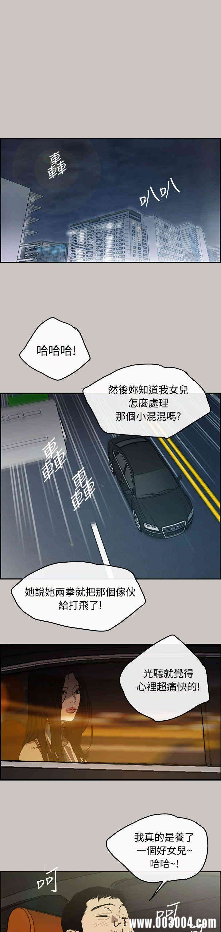 韩国漫画MAD:小姐与司机韩漫_MAD:小姐与司机-第7话在线免费阅读-韩国漫画-第28张图片