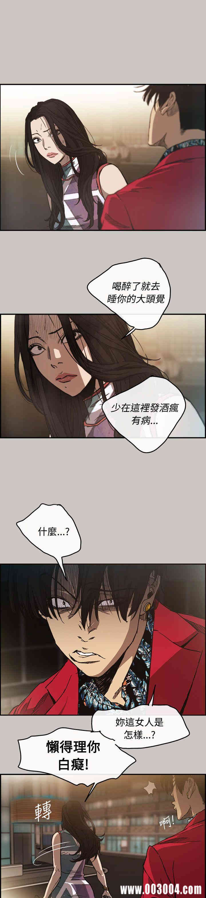 韩国漫画MAD:小姐与司机韩漫_MAD:小姐与司机-第8话在线免费阅读-韩国漫画-第11张图片