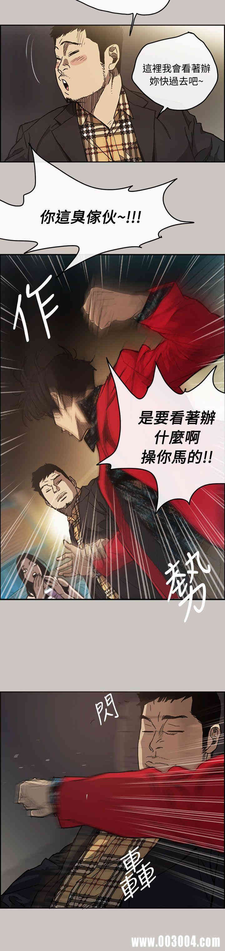 韩国漫画MAD:小姐与司机韩漫_MAD:小姐与司机-第8话在线免费阅读-韩国漫画-第19张图片