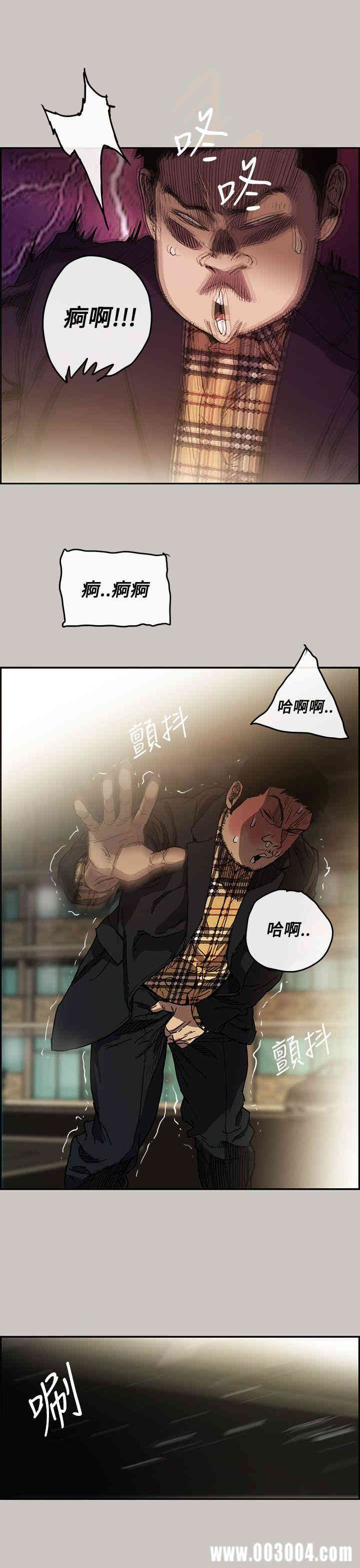 韩国漫画MAD:小姐与司机韩漫_MAD:小姐与司机-第8话在线免费阅读-韩国漫画-第25张图片