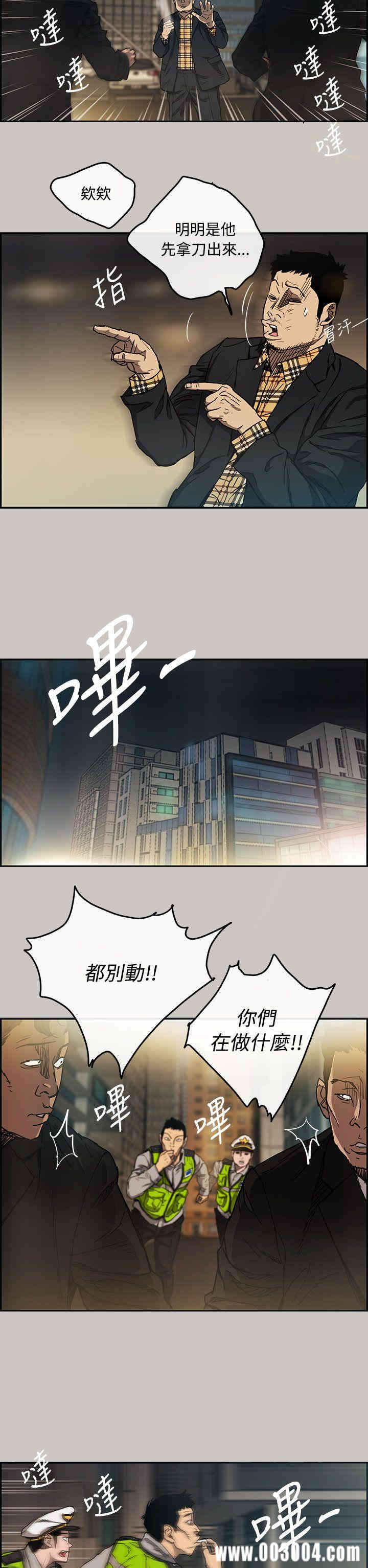 韩国漫画MAD:小姐与司机韩漫_MAD:小姐与司机-第9话在线免费阅读-韩国漫画-第7张图片