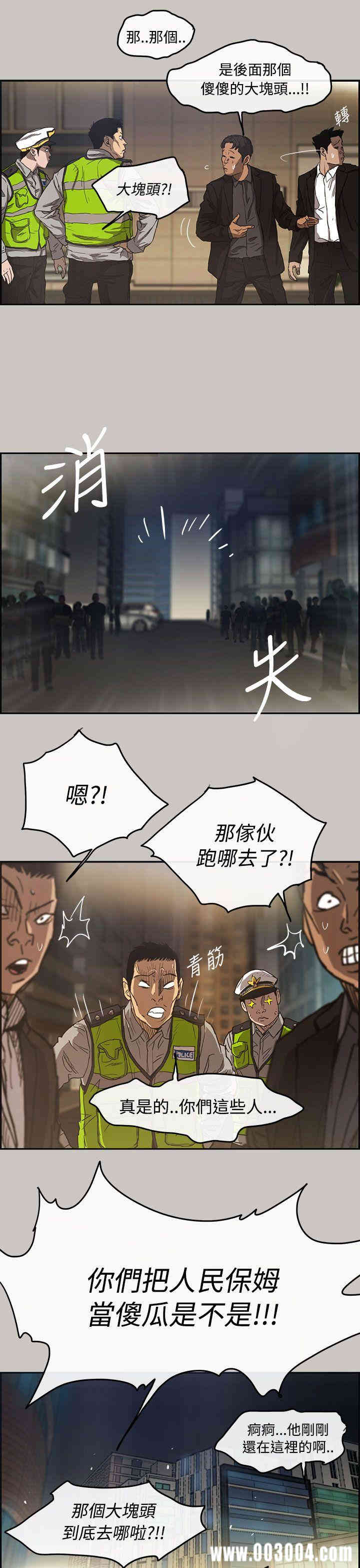 韩国漫画MAD:小姐与司机韩漫_MAD:小姐与司机-第9话在线免费阅读-韩国漫画-第11张图片