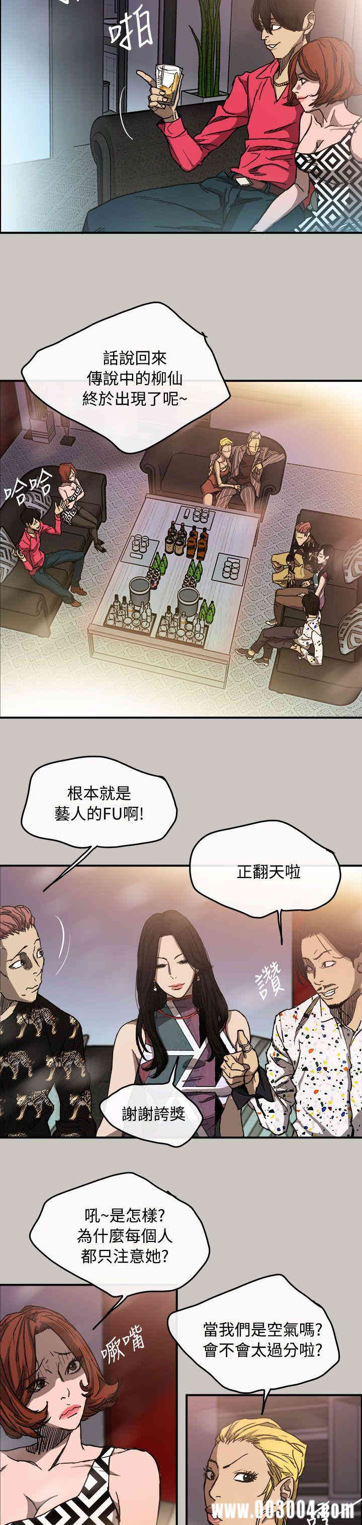 韩国漫画MAD:小姐与司机韩漫_MAD:小姐与司机-第9话在线免费阅读-韩国漫画-第19张图片