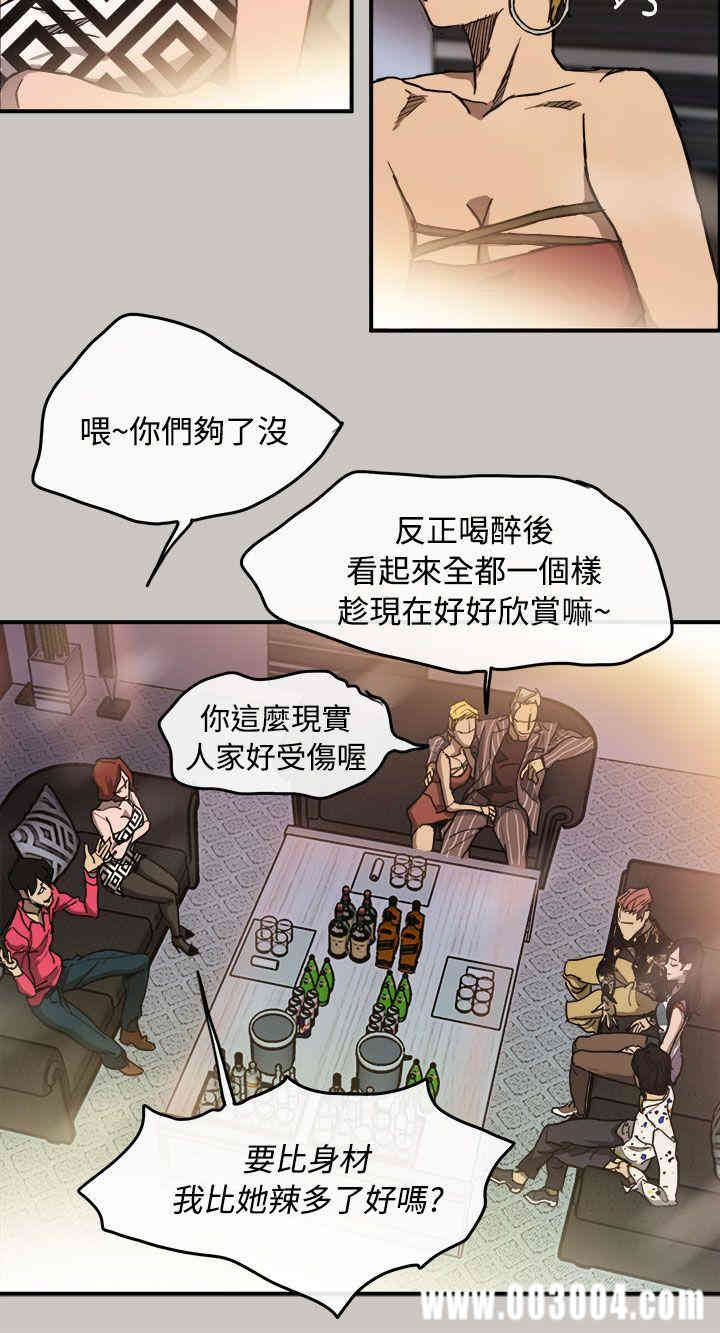 韩国漫画MAD:小姐与司机韩漫_MAD:小姐与司机-第9话在线免费阅读-韩国漫画-第20张图片