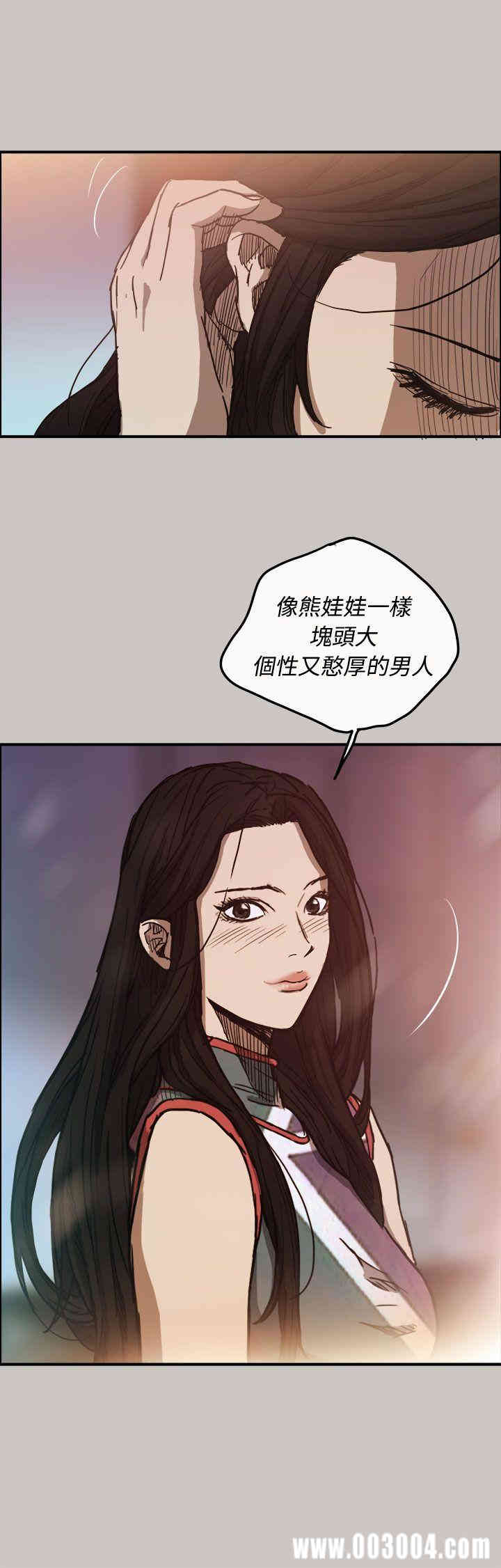 韩国漫画MAD:小姐与司机韩漫_MAD:小姐与司机-第9话在线免费阅读-韩国漫画-第22张图片