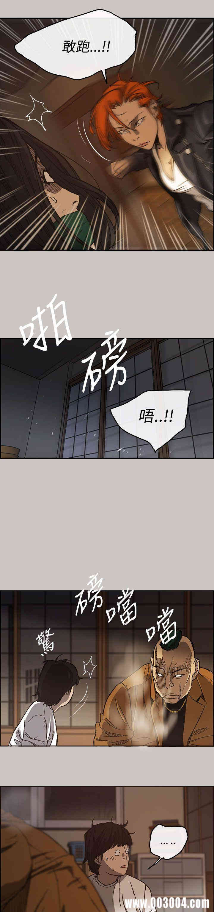 韩国漫画MAD:小姐与司机韩漫_MAD:小姐与司机-第9话在线免费阅读-韩国漫画-第28张图片