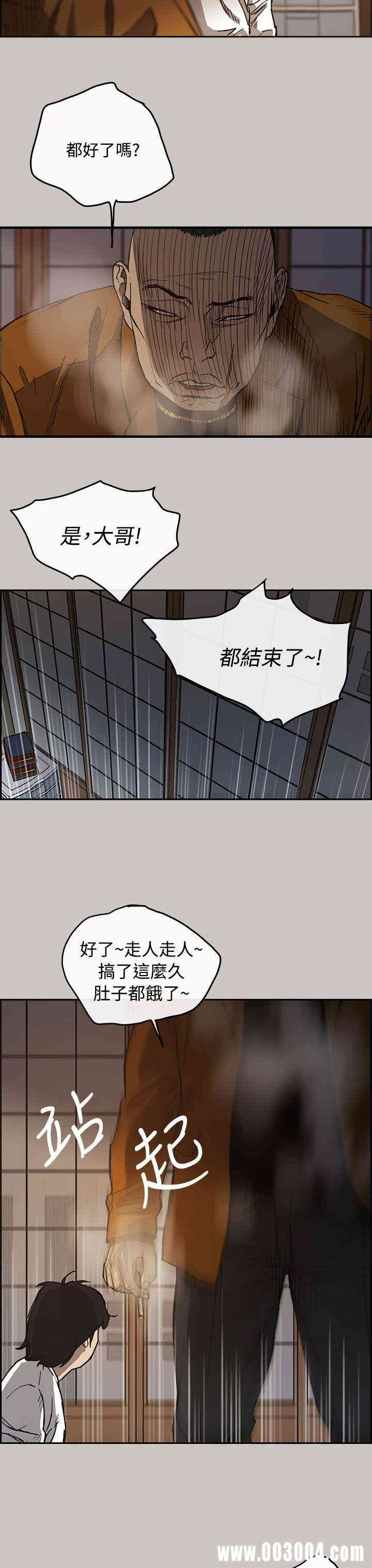 韩国漫画MAD:小姐与司机韩漫_MAD:小姐与司机-第9话在线免费阅读-韩国漫画-第29张图片