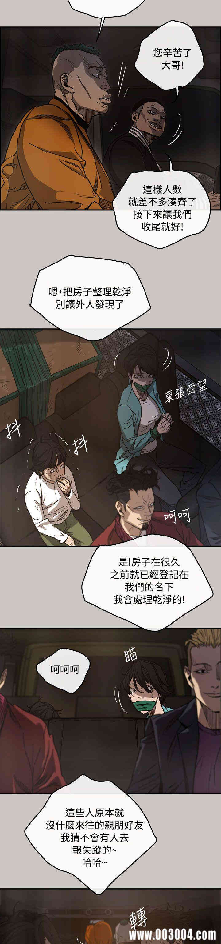 韩国漫画MAD:小姐与司机韩漫_MAD:小姐与司机-第9话在线免费阅读-韩国漫画-第33张图片