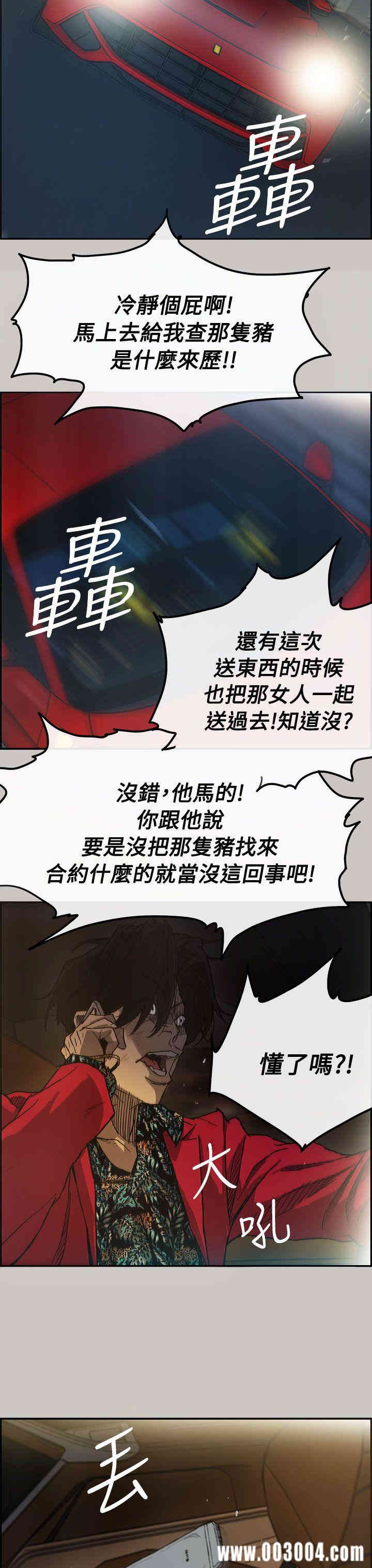 韩国漫画MAD:小姐与司机韩漫_MAD:小姐与司机-第9话在线免费阅读-韩国漫画-第35张图片