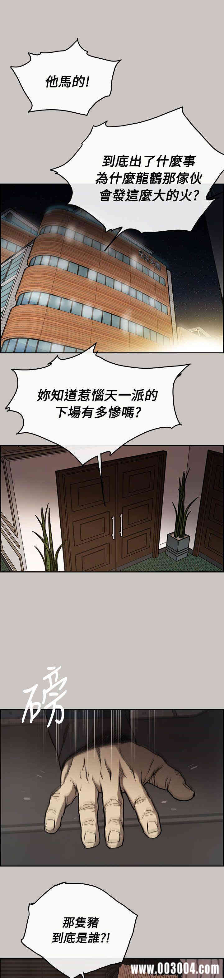 韩国漫画MAD:小姐与司机韩漫_MAD:小姐与司机-第10话在线免费阅读-韩国漫画-第1张图片