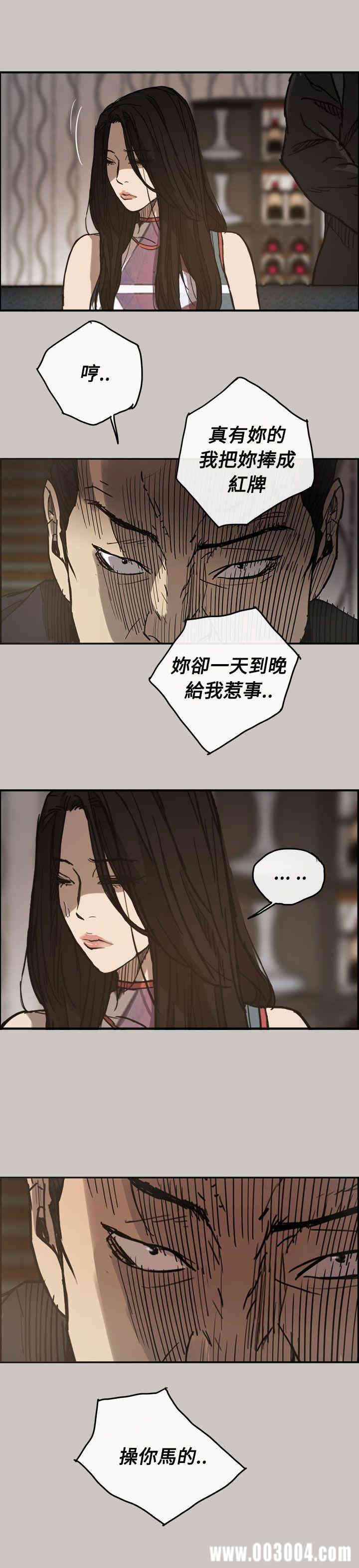 韩国漫画MAD:小姐与司机韩漫_MAD:小姐与司机-第10话在线免费阅读-韩国漫画-第6张图片