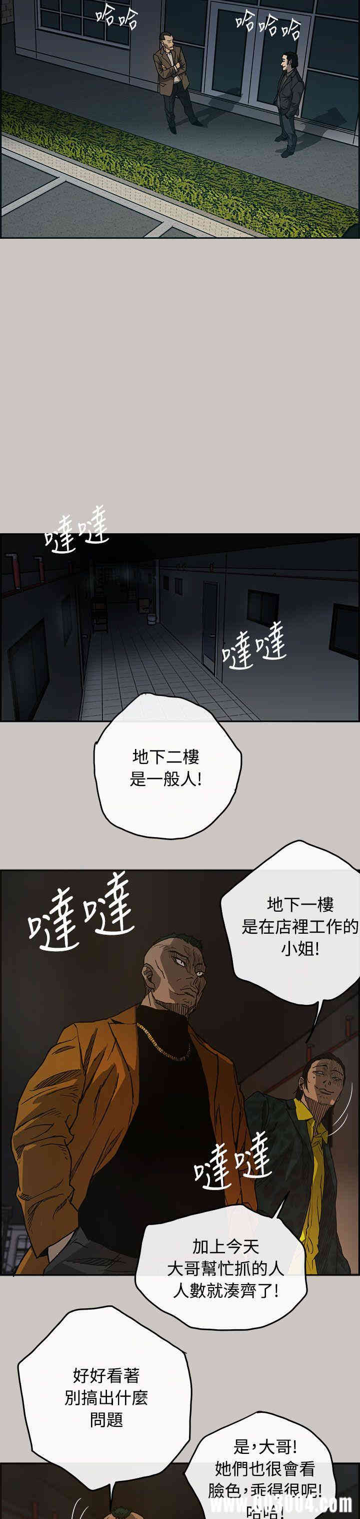 韩国漫画MAD:小姐与司机韩漫_MAD:小姐与司机-第10话在线免费阅读-韩国漫画-第9张图片