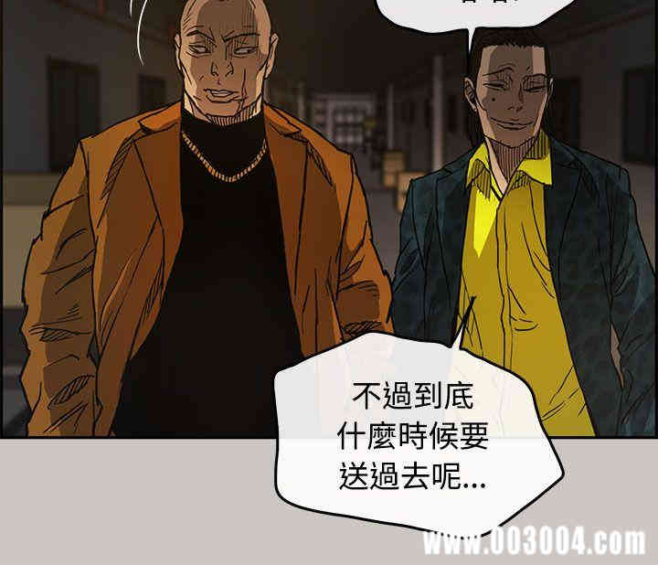 韩国漫画MAD:小姐与司机韩漫_MAD:小姐与司机-第10话在线免费阅读-韩国漫画-第10张图片