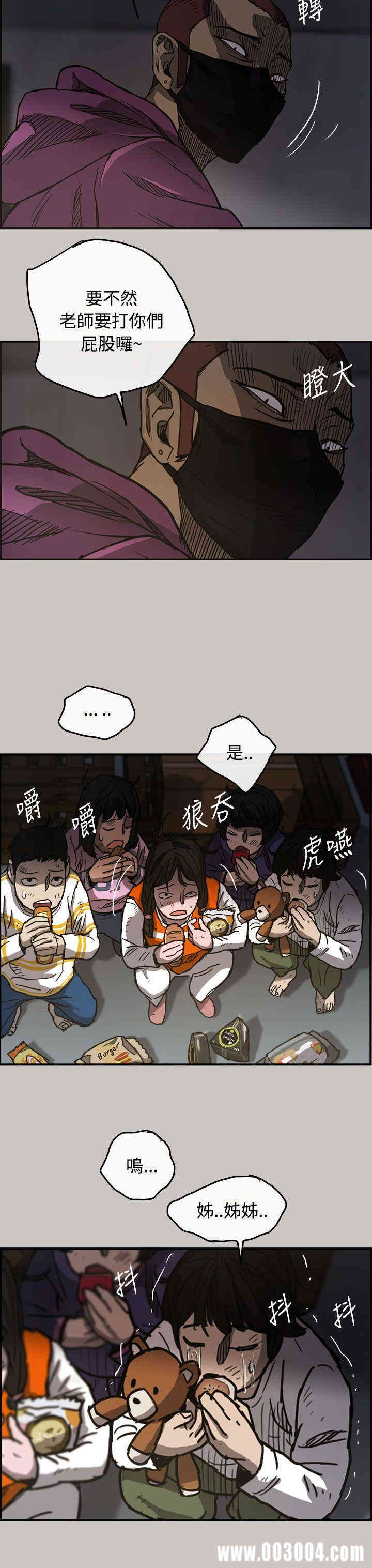 韩国漫画MAD:小姐与司机韩漫_MAD:小姐与司机-第10话在线免费阅读-韩国漫画-第13张图片