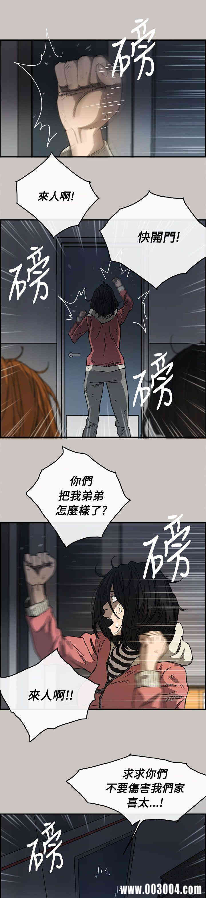 韩国漫画MAD:小姐与司机韩漫_MAD:小姐与司机-第10话在线免费阅读-韩国漫画-第16张图片