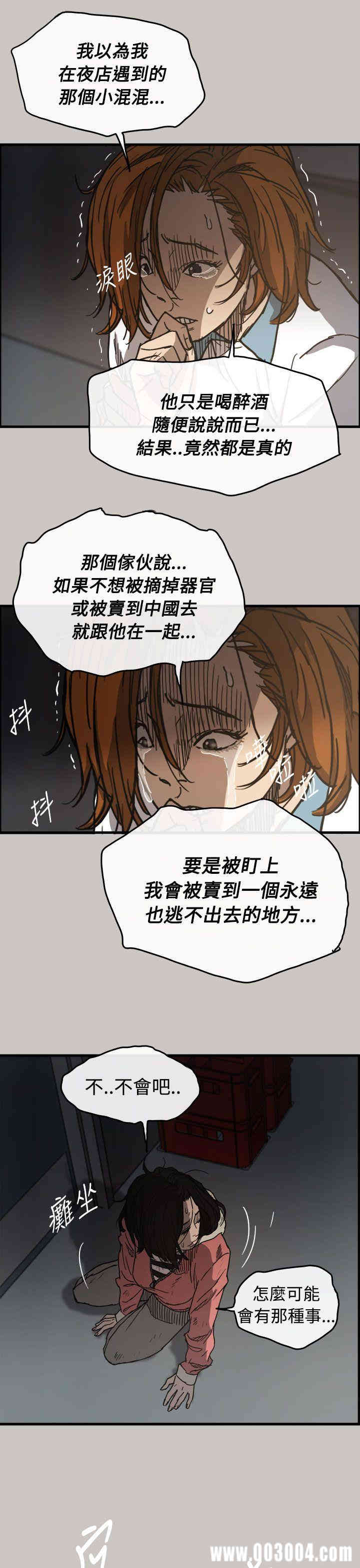 韩国漫画MAD:小姐与司机韩漫_MAD:小姐与司机-第10话在线免费阅读-韩国漫画-第21张图片