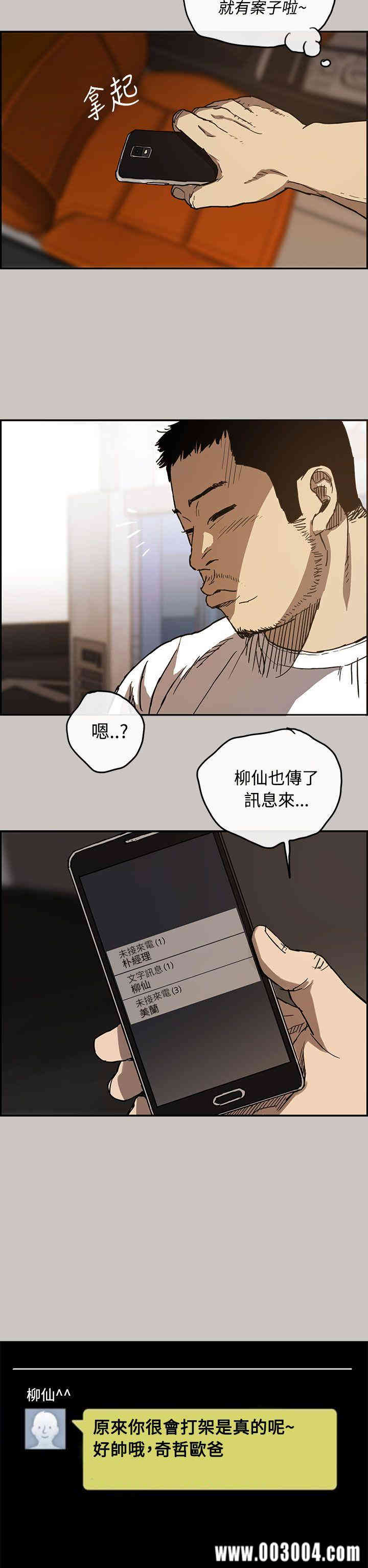 韩国漫画MAD:小姐与司机韩漫_MAD:小姐与司机-第10话在线免费阅读-韩国漫画-第27张图片