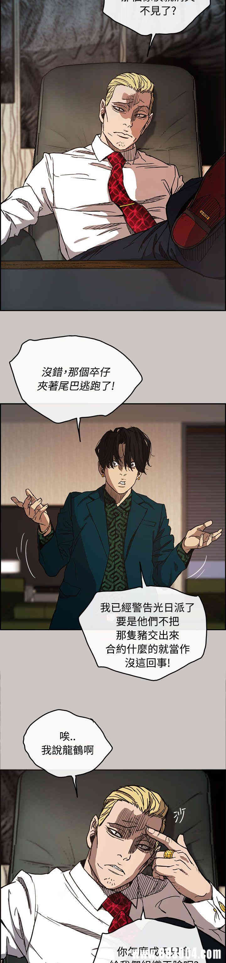 韩国漫画MAD:小姐与司机韩漫_MAD:小姐与司机-第11话在线免费阅读-韩国漫画-第8张图片