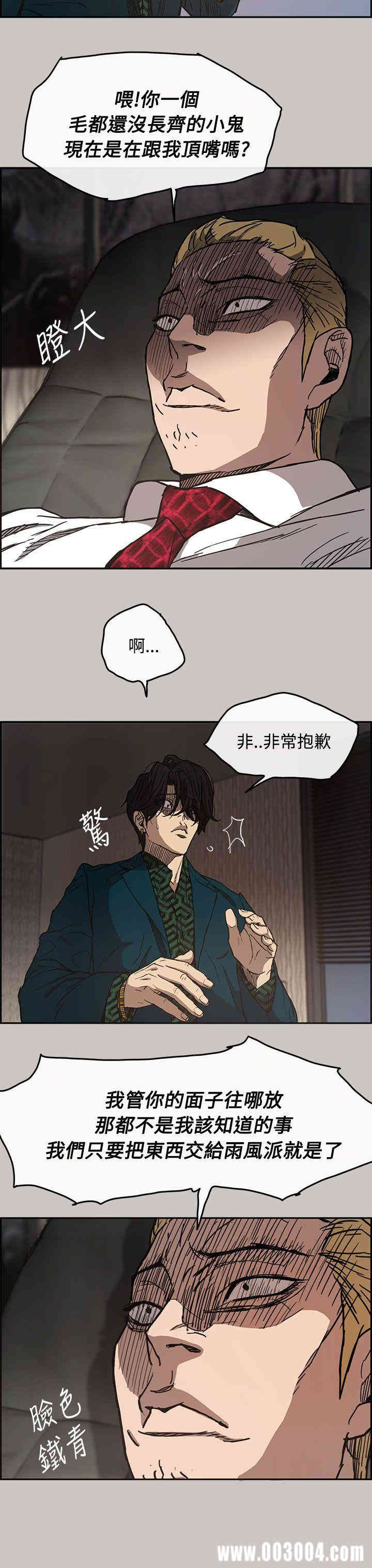 韩国漫画MAD:小姐与司机韩漫_MAD:小姐与司机-第11话在线免费阅读-韩国漫画-第10张图片