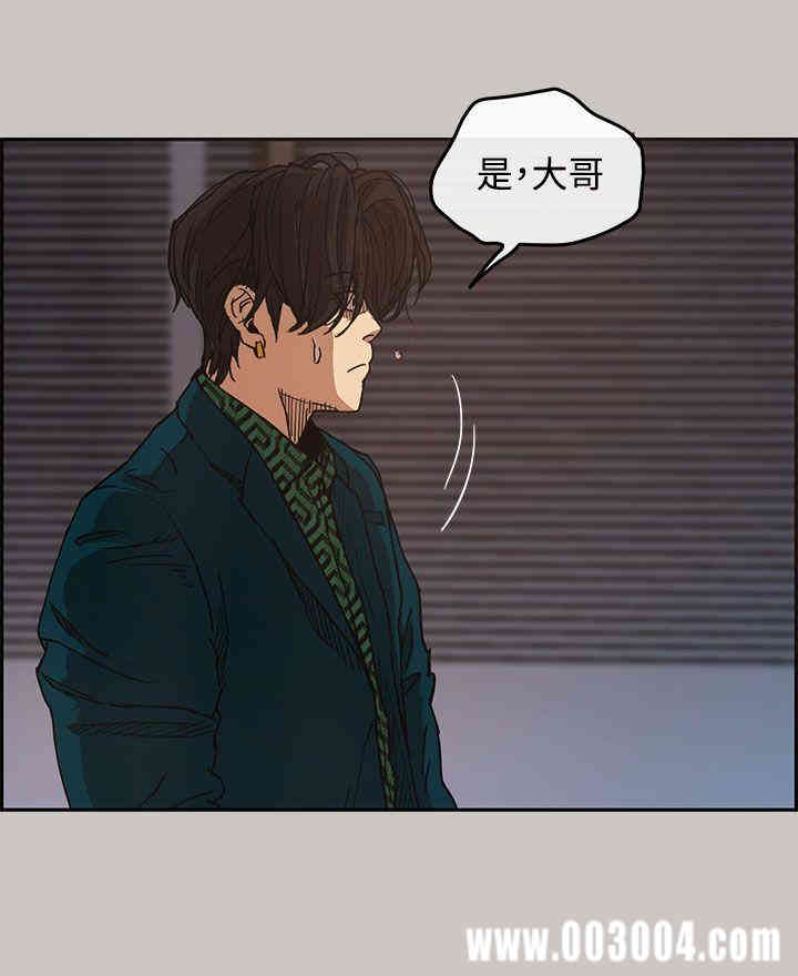 韩国漫画MAD:小姐与司机韩漫_MAD:小姐与司机-第11话在线免费阅读-韩国漫画-第11张图片