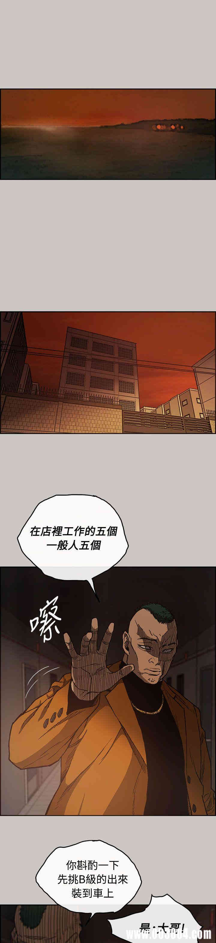 韩国漫画MAD:小姐与司机韩漫_MAD:小姐与司机-第11话在线免费阅读-韩国漫画-第20张图片