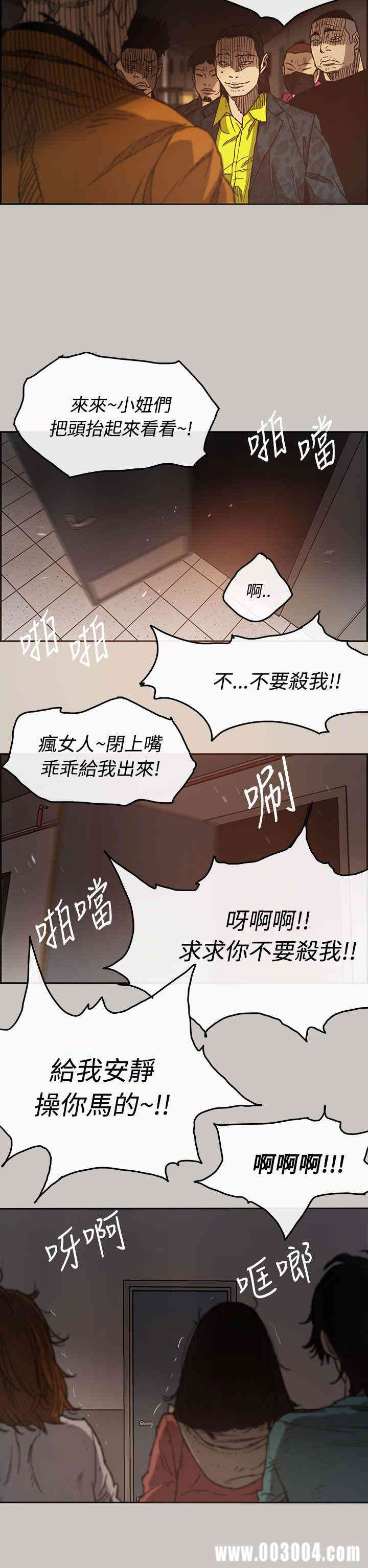 韩国漫画MAD:小姐与司机韩漫_MAD:小姐与司机-第11话在线免费阅读-韩国漫画-第21张图片