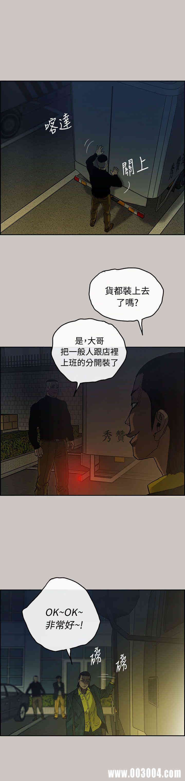 韩国漫画MAD:小姐与司机韩漫_MAD:小姐与司机-第11话在线免费阅读-韩国漫画-第28张图片