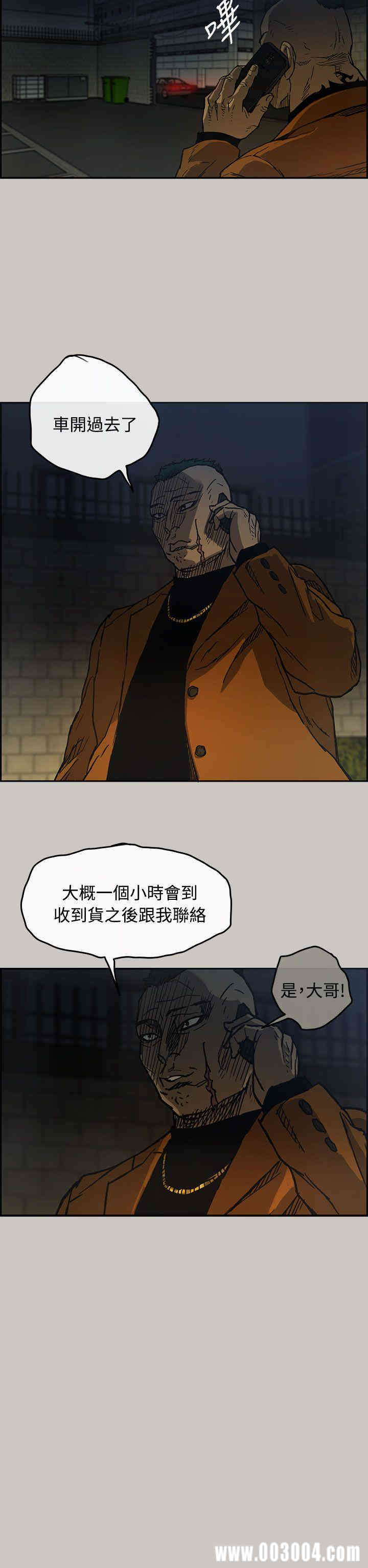 韩国漫画MAD:小姐与司机韩漫_MAD:小姐与司机-第11话在线免费阅读-韩国漫画-第31张图片