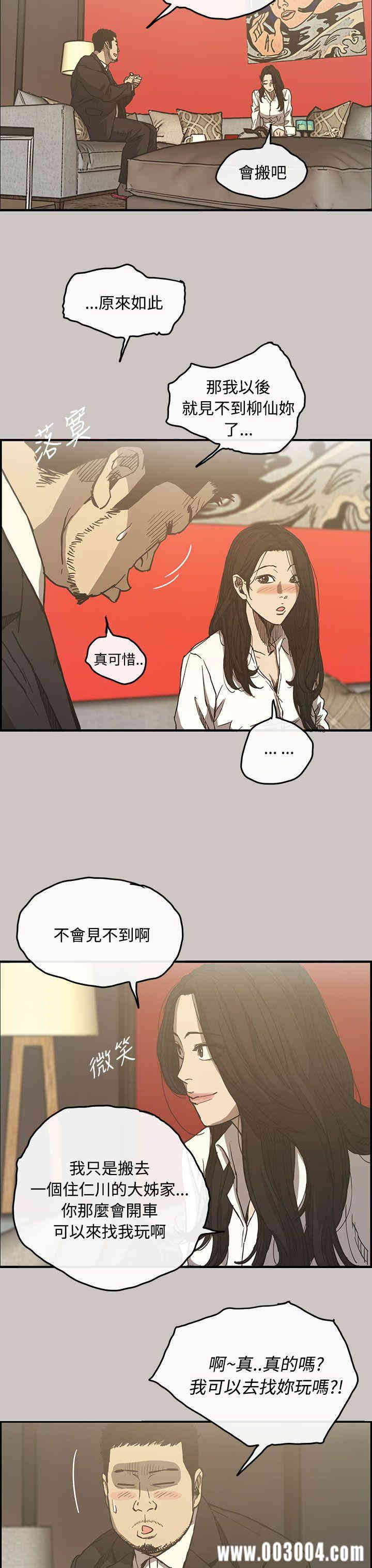 韩国漫画MAD:小姐与司机韩漫_MAD:小姐与司机-第12话在线免费阅读-韩国漫画-第11张图片