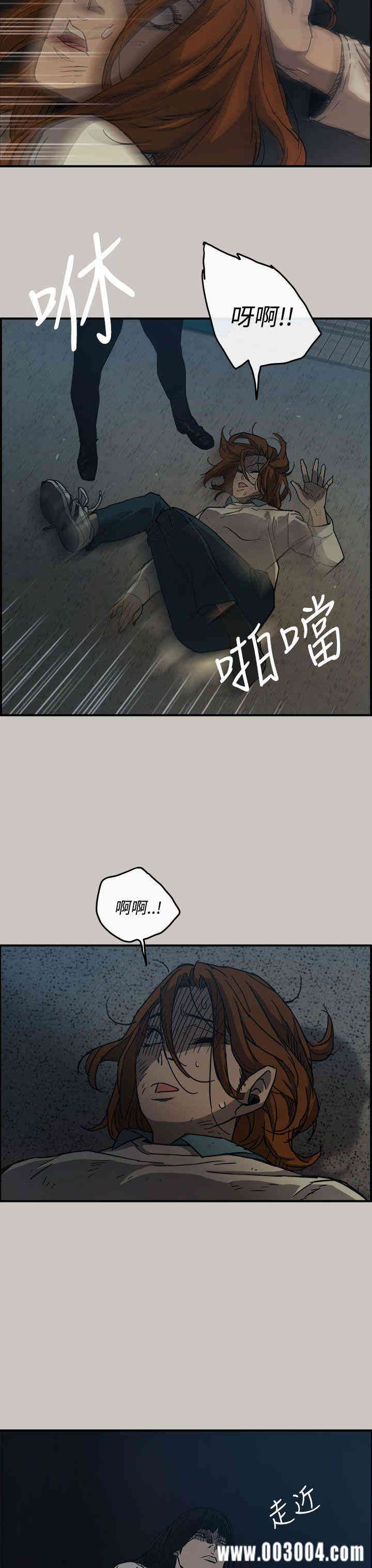 韩国漫画MAD:小姐与司机韩漫_MAD:小姐与司机-第12话在线免费阅读-韩国漫画-第29张图片