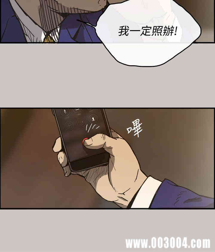 韩国漫画MAD:小姐与司机韩漫_MAD:小姐与司机-第13话在线免费阅读-韩国漫画-第15张图片