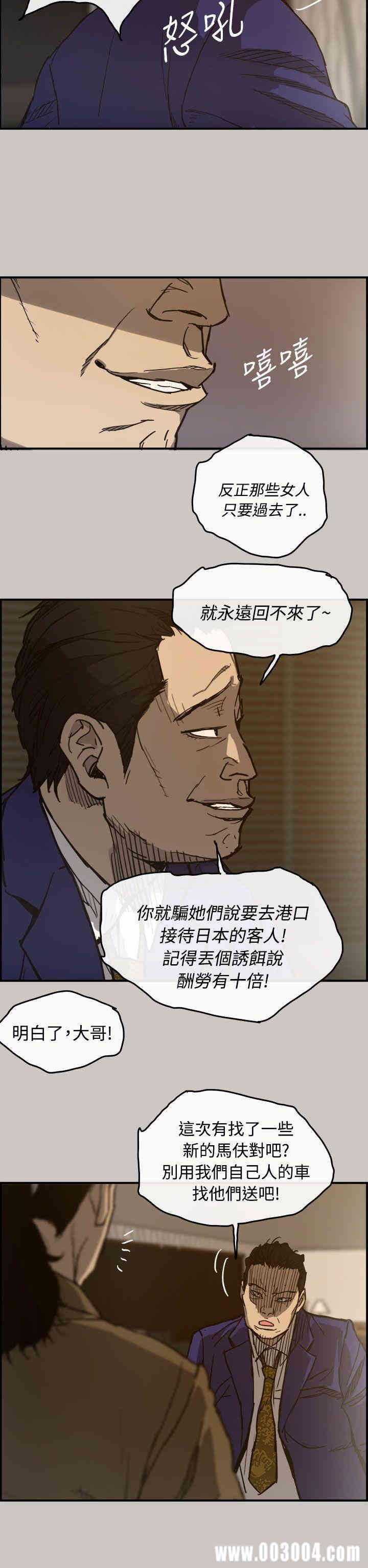 韩国漫画MAD:小姐与司机韩漫_MAD:小姐与司机-第13话在线免费阅读-韩国漫画-第17张图片