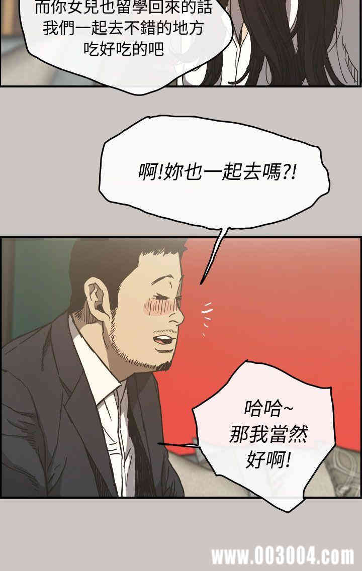 韩国漫画MAD:小姐与司机韩漫_MAD:小姐与司机-第13话在线免费阅读-韩国漫画-第25张图片