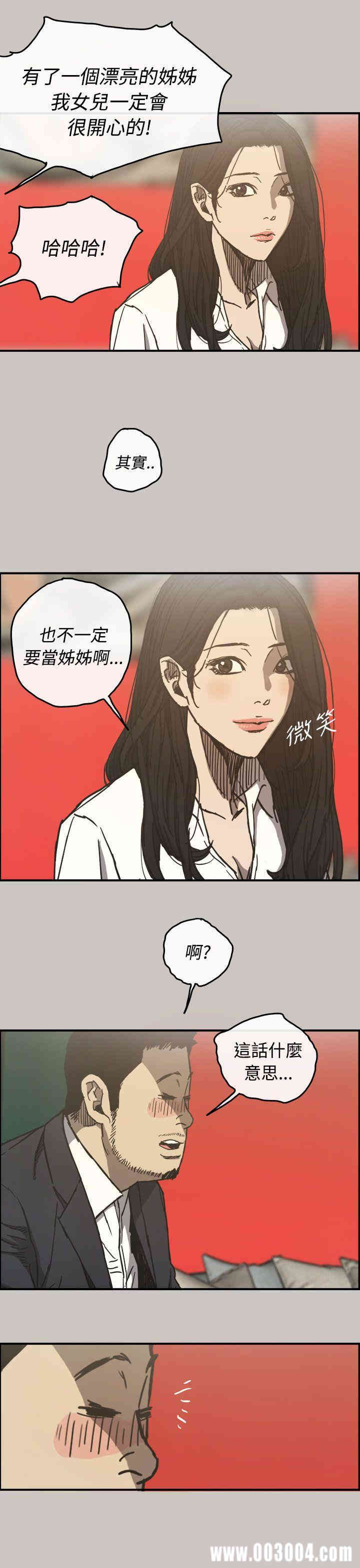 韩国漫画MAD:小姐与司机韩漫_MAD:小姐与司机-第13话在线免费阅读-韩国漫画-第26张图片