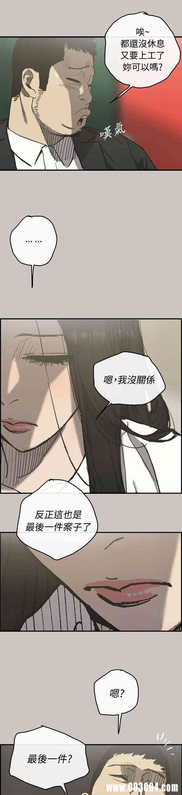 韩国漫画MAD:小姐与司机韩漫_MAD:小姐与司机-第13话在线免费阅读-韩国漫画-第36张图片