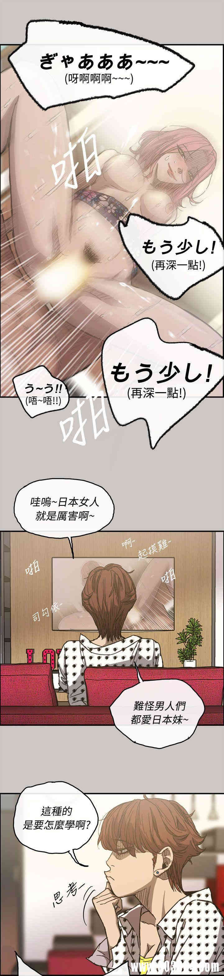 韩国漫画MAD:小姐与司机韩漫_MAD:小姐与司机-第14话在线免费阅读-韩国漫画-第11张图片